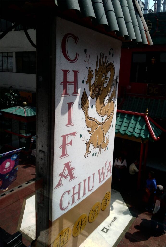 Chifa Chiu Wa - foto adicional